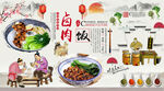 卤肉饭背景墙