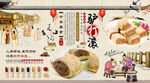 驴打滚背景墙