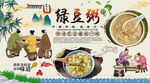 绿豆粥背景墙