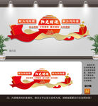 阳光财政文化墙