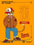 虎年卡通