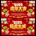 春节海报