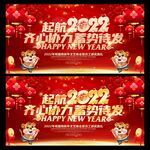 2022年会