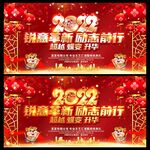 2022年会