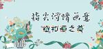 纽扣画之美