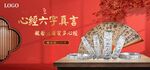 心经六字真言