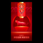 2022年春节