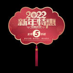 2022新年吊牌