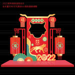 2022新年拍照框