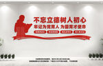 教师办公室文化墙