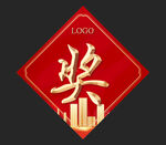 奖品贴纸