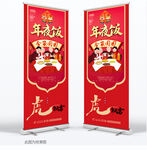 年夜饭展架