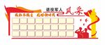 军人风采