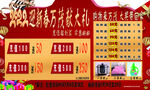 迎新春送大礼
