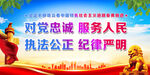 对党忠诚
