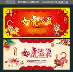 如虎添翼