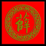 薛姓图腾标志