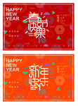 新年晚会