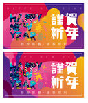  虎年海报