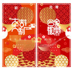 春节美陈装饰