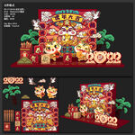 虎年美陈