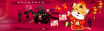 新年海报网站banner