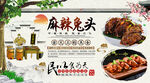 麻辣兔头背景墙