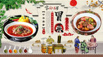 冒菜背景墙