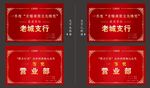 奖牌设计 红色奖牌 奖状
