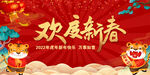 2022虎年新年春节背景