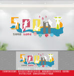健身文化墙
