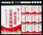公务员文化 