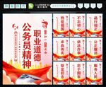 公务员文化 