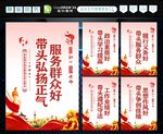 五好五带头 