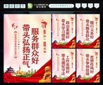 五好五带头 