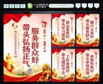 五好五带头