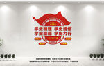 党史学习教育