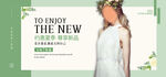 服装banner