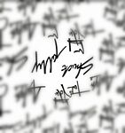 字母