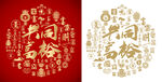 共同富裕底纹共同富裕背景富裕图
