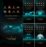中式地产 