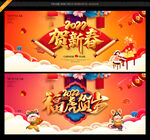 幼儿园新年舞台背景