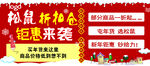 新年钜惠