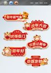 新年手举牌