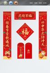 新年对联