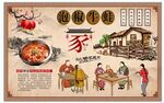 泡椒牛蛙背景墙