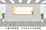 文化墙