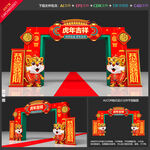 新年门楼