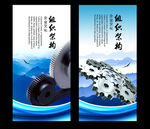 齿轮展板