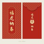 红包 